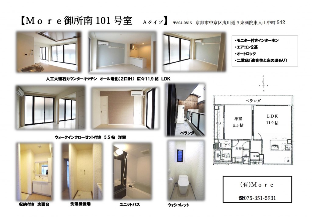 南101募集図面