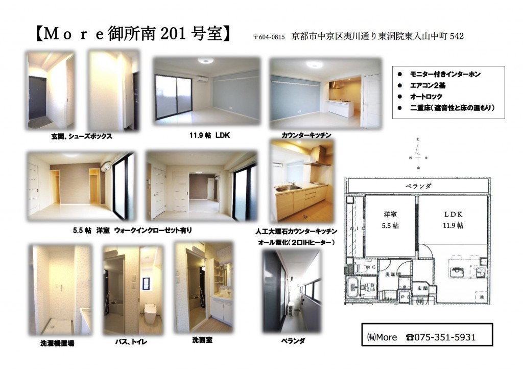 南201募集図面
