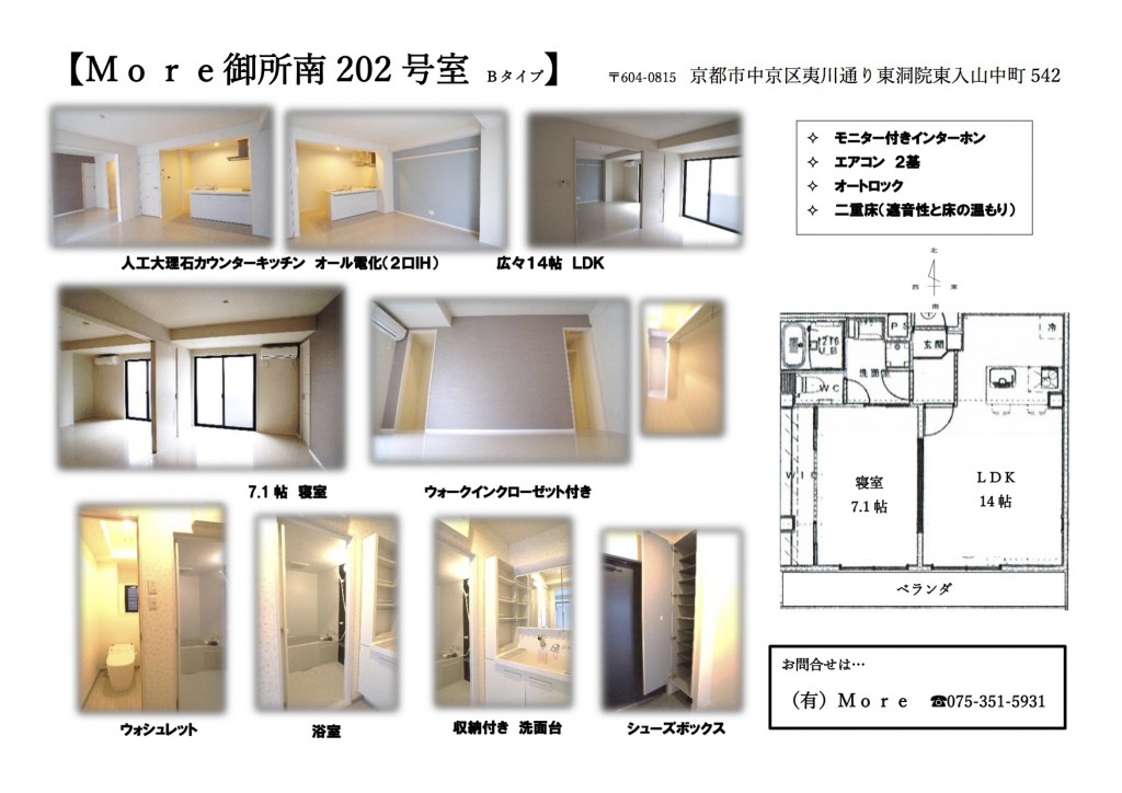 南202募集図面