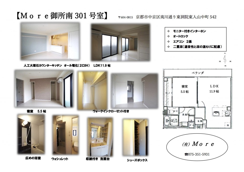南301募集図面