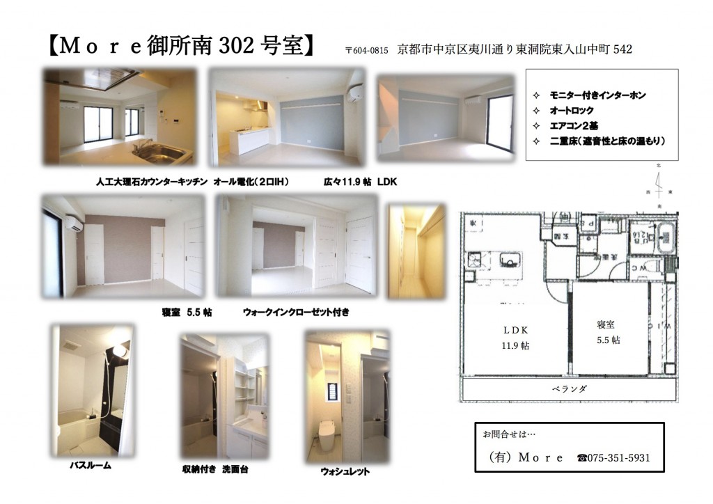 南302募集図面