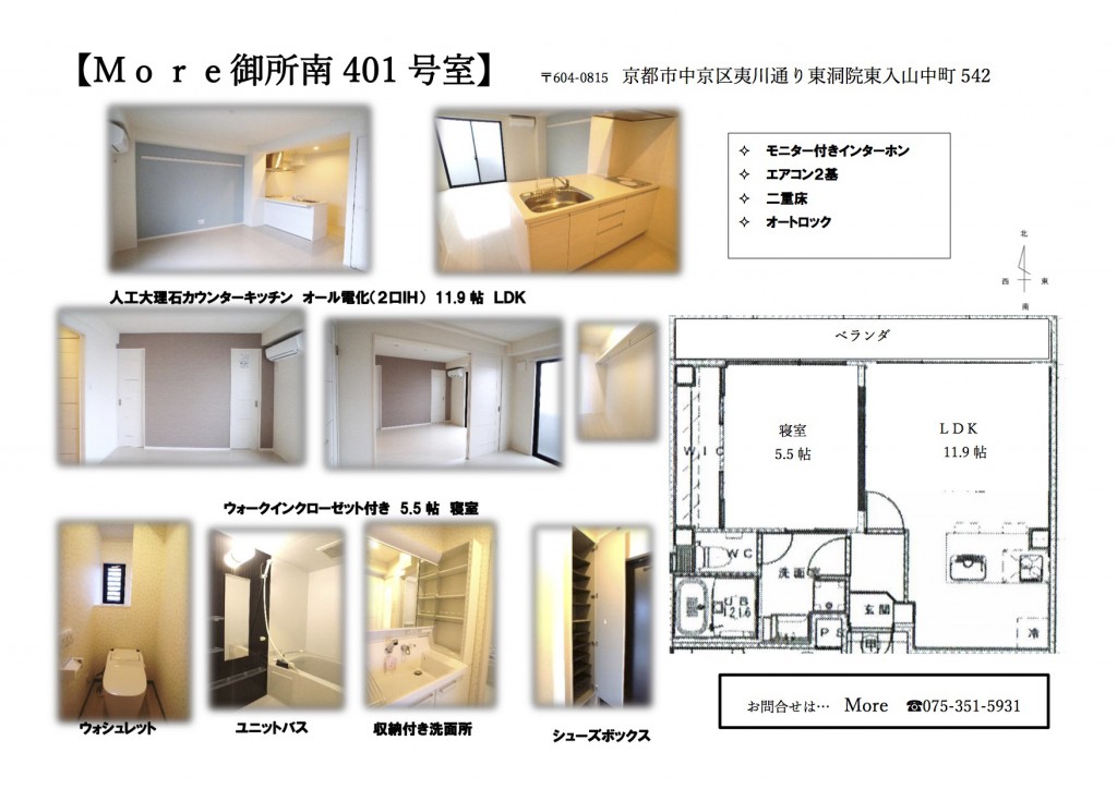 南401募集図面