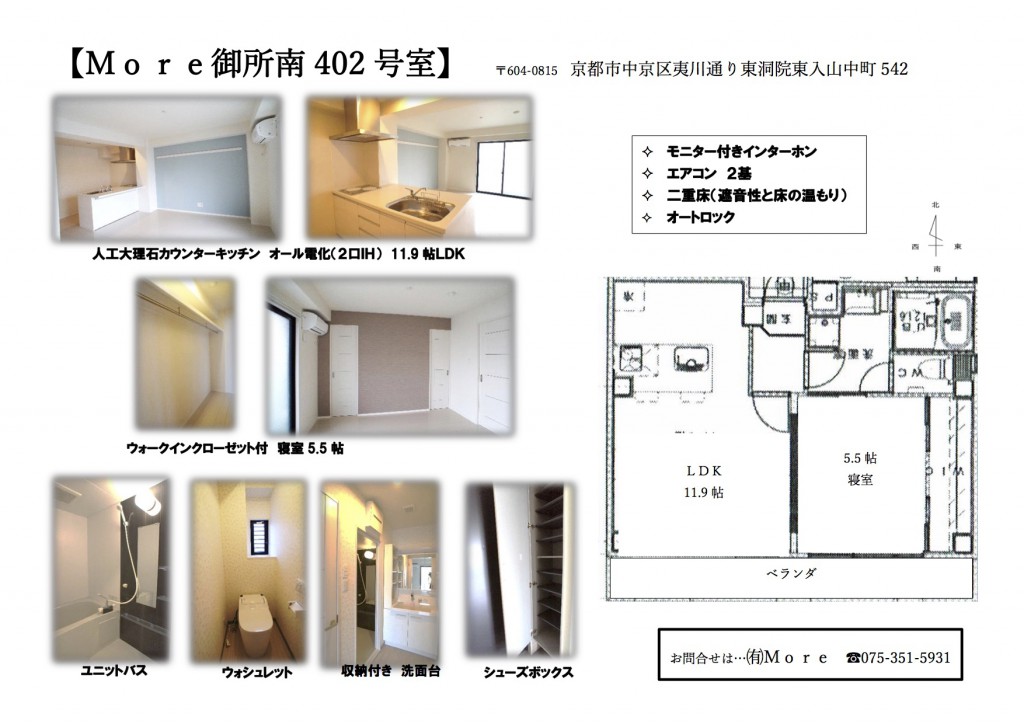 南402募集図面