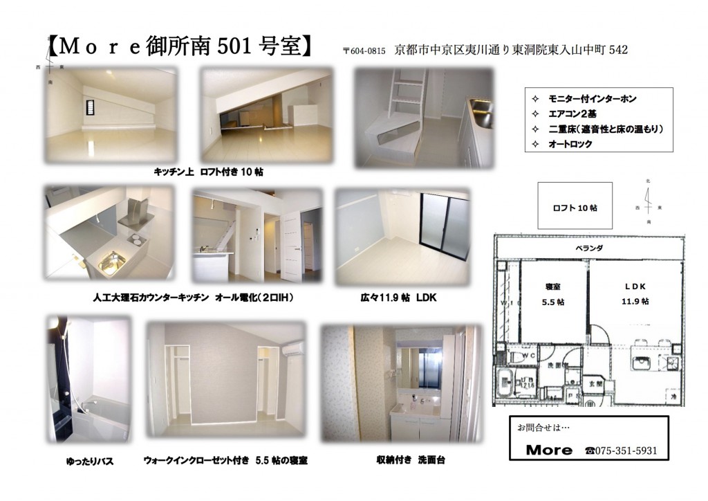 南501募集図面